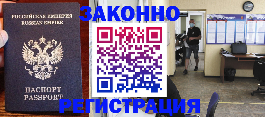 прописка штамп в Шлиссельбурге