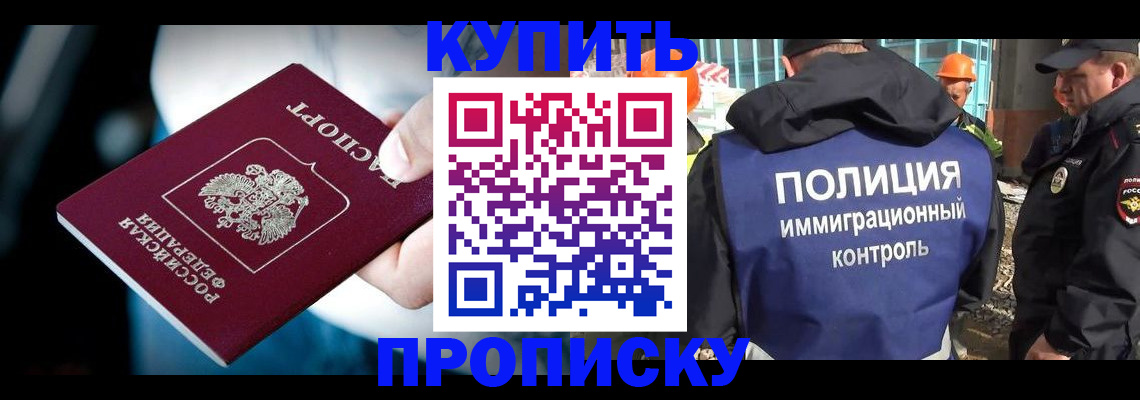 прописка ребенка в Шлиссельбурге
