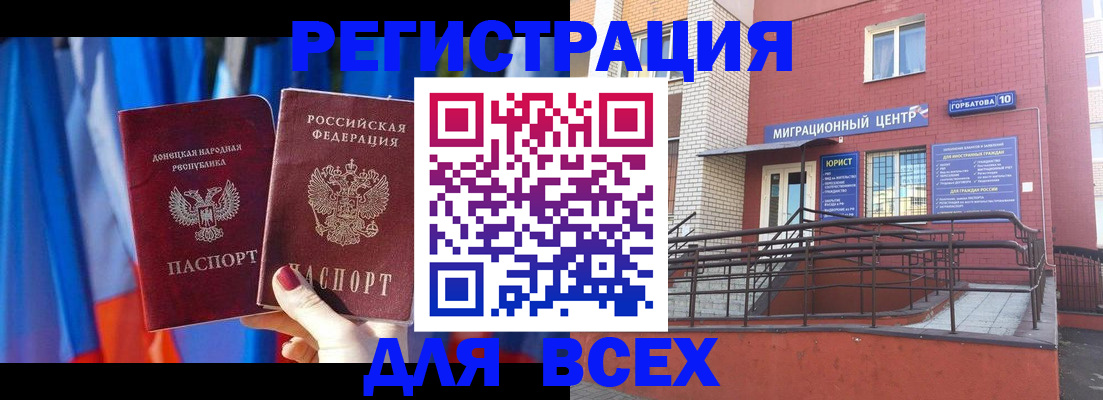 временная регистрация в Шлиссельбурге