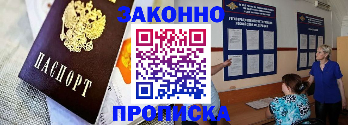 временная регистрация 2025 в Шлиссельбурге